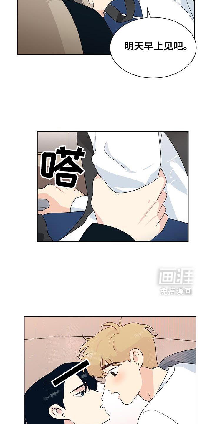 第26章：不需要香水