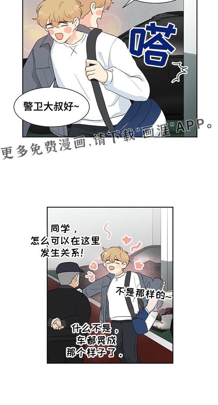 第26章：不需要香水