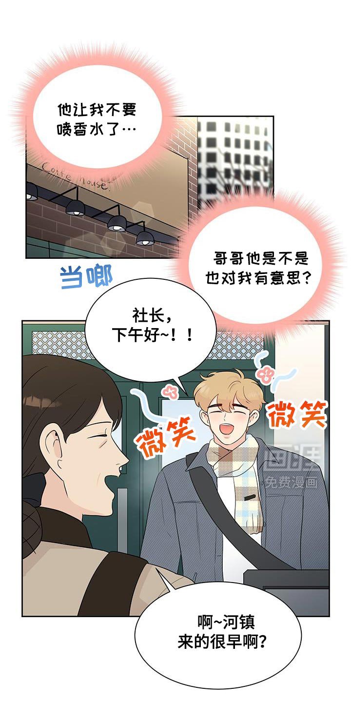 第27章：我能帮他做饭