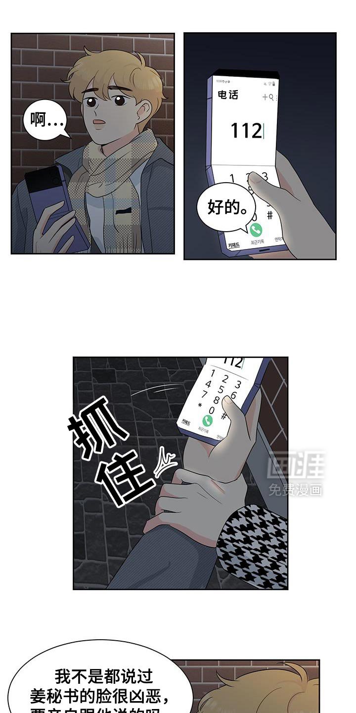 第27章：我能帮他做饭