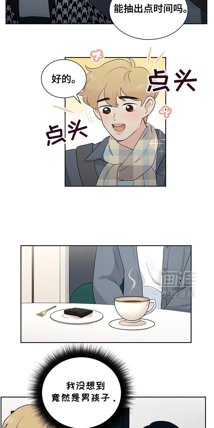 第27章：我能帮他做饭