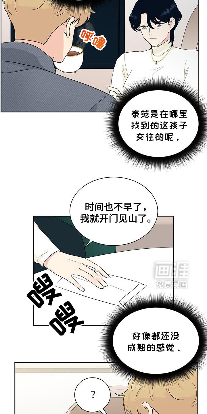 第27章：我能帮他做饭