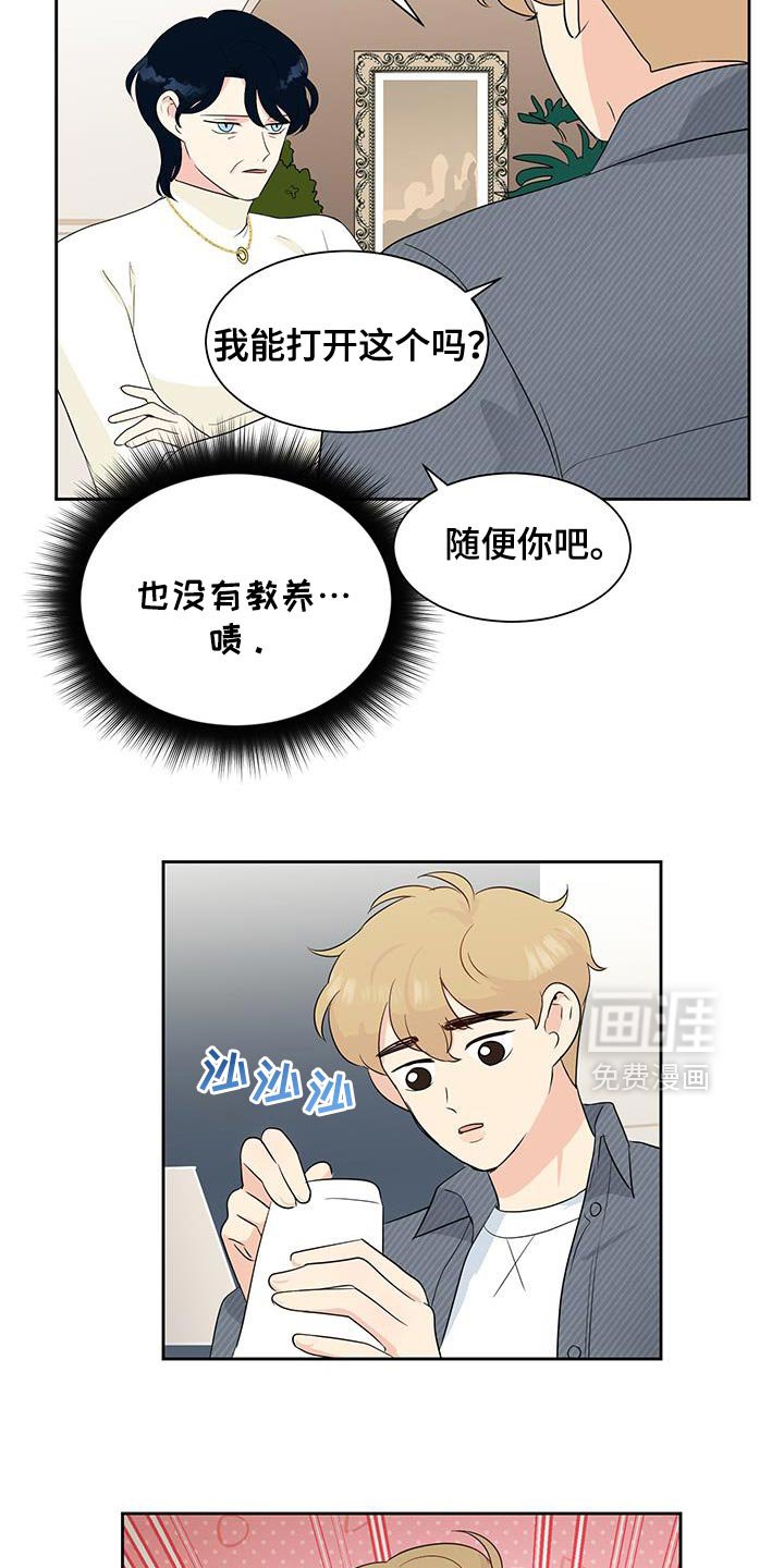 第27章：我能帮他做饭