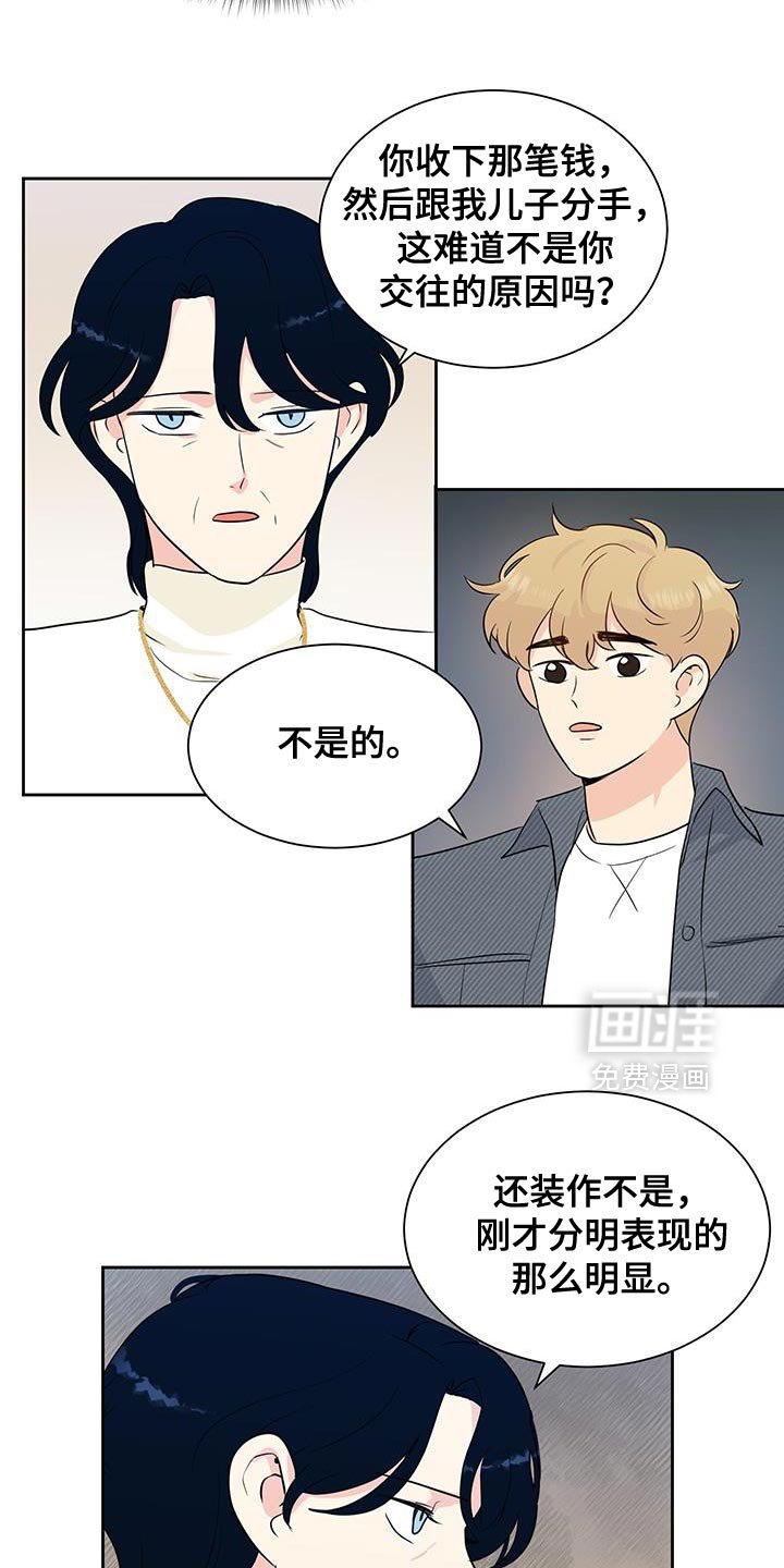 第27章：我能帮他做饭