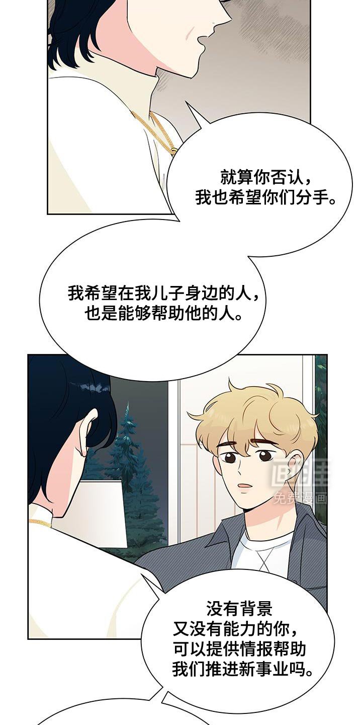 第27章：我能帮他做饭