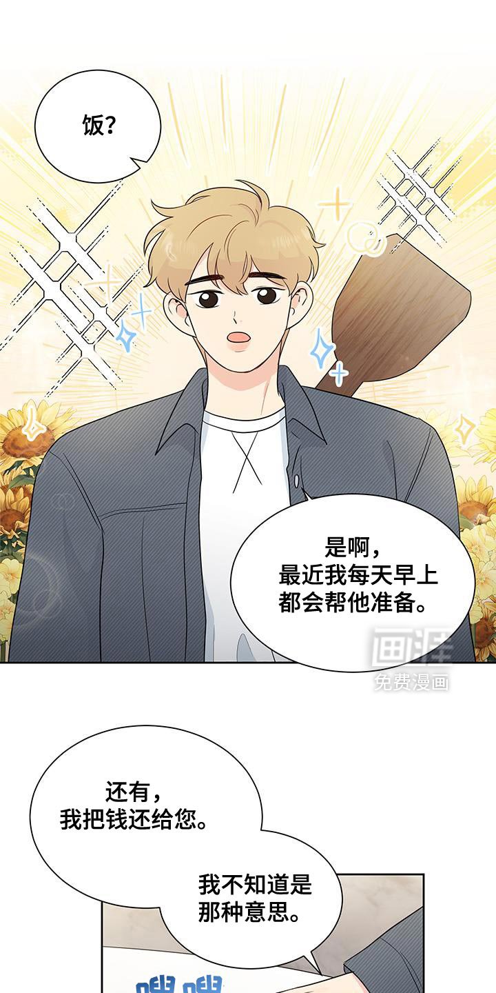 第28章：早饭很珍贵
