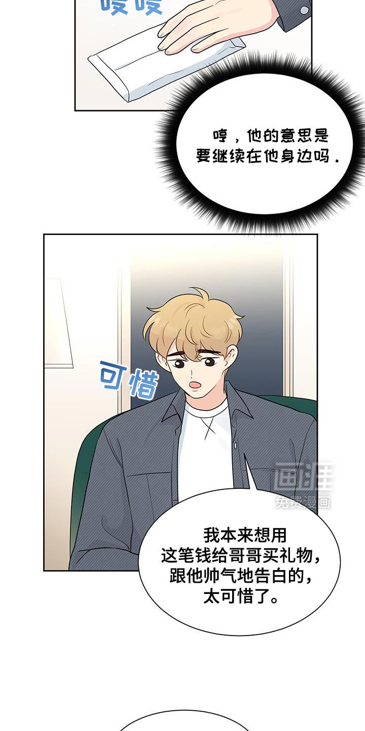 第28章：早饭很珍贵