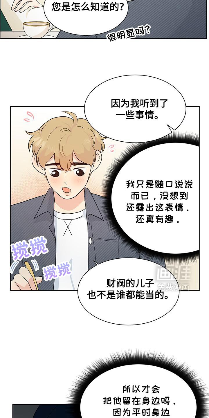 第28章：早饭很珍贵