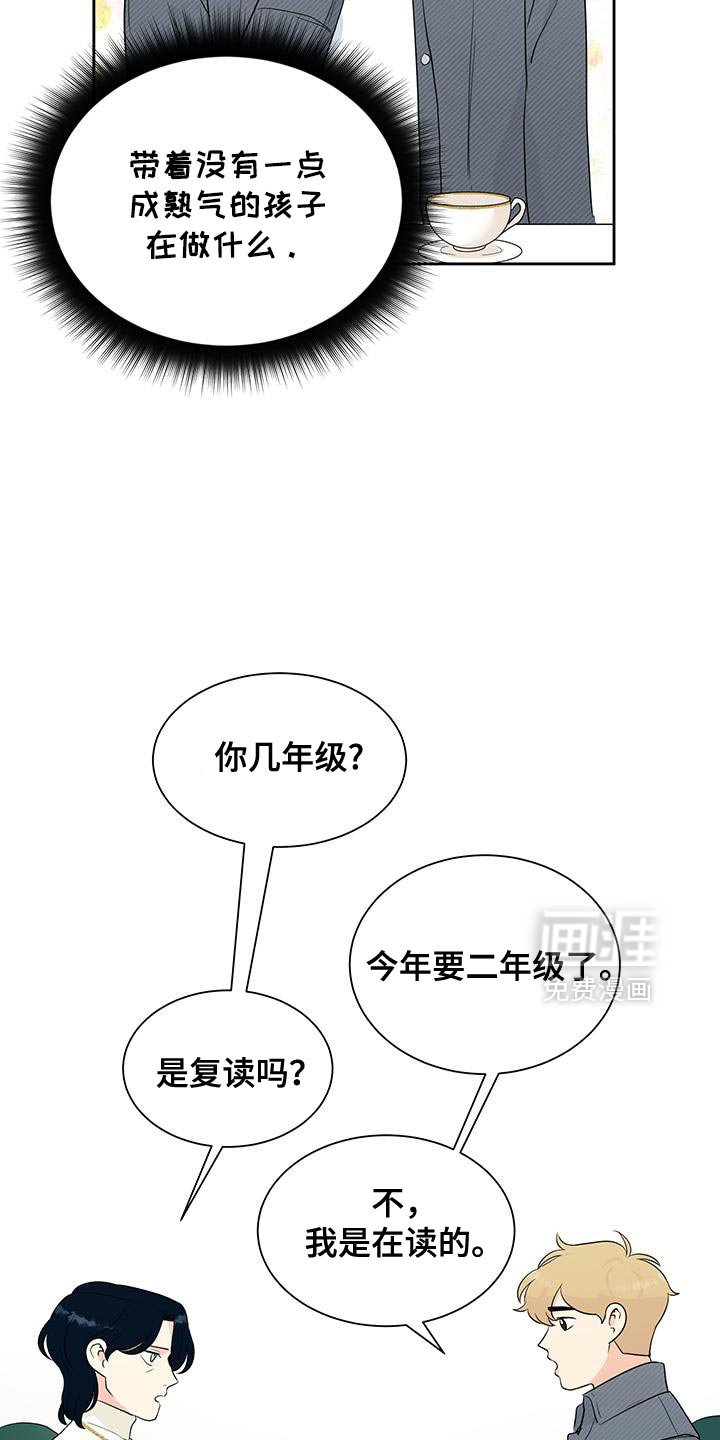第28章：早饭很珍贵