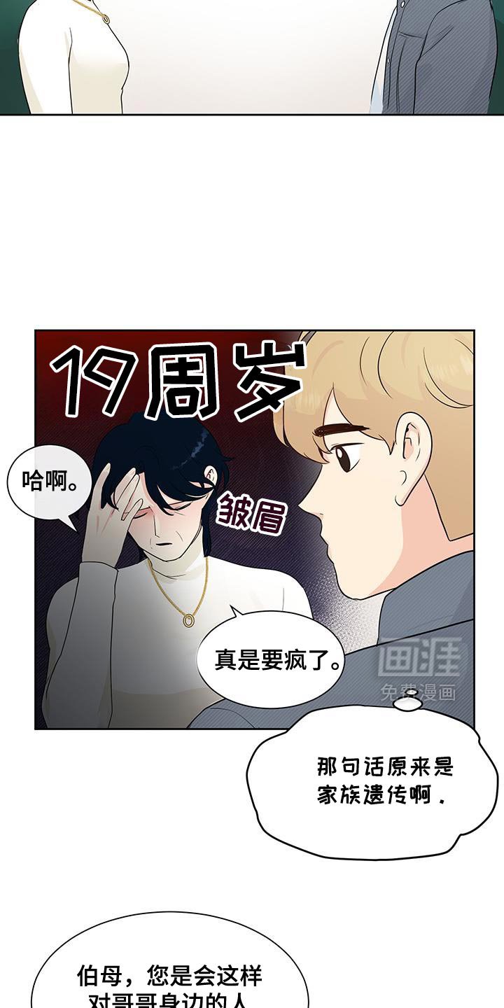 第28章：早饭很珍贵