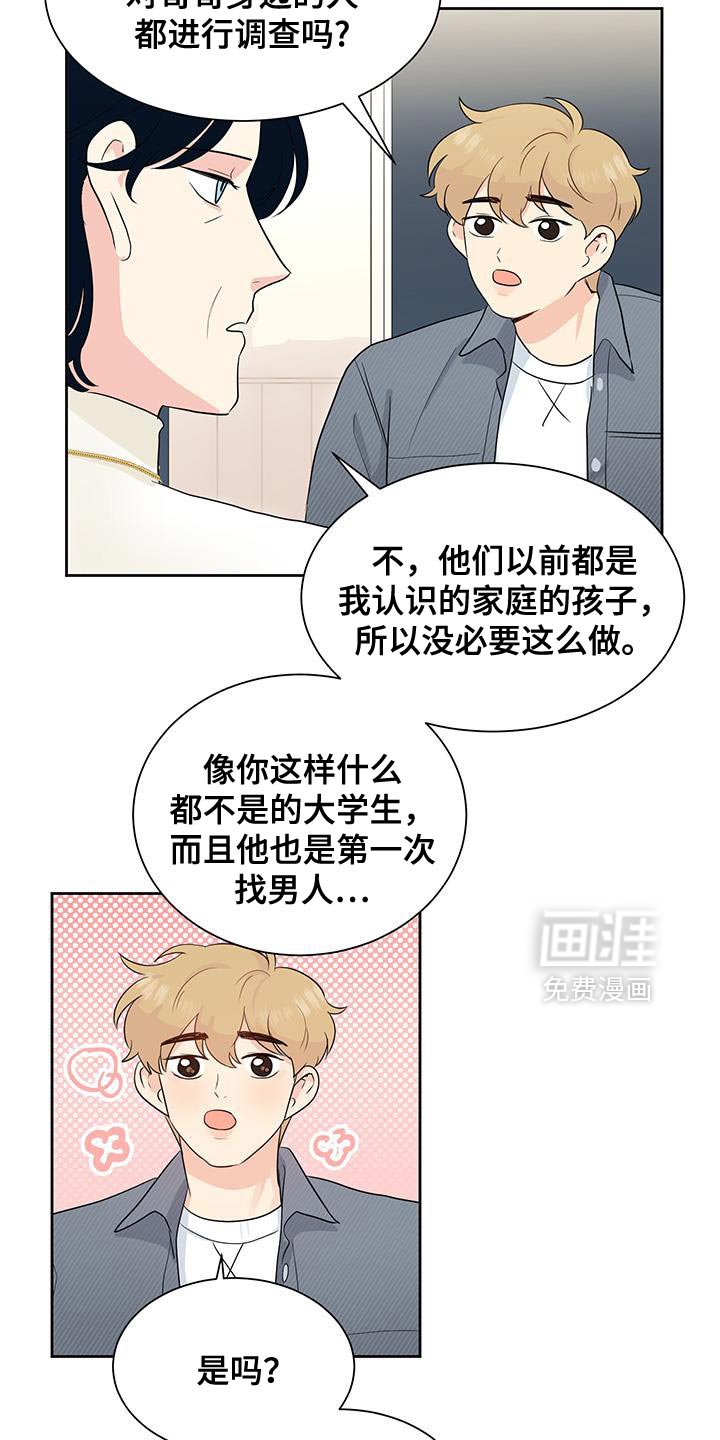 第28章：早饭很珍贵