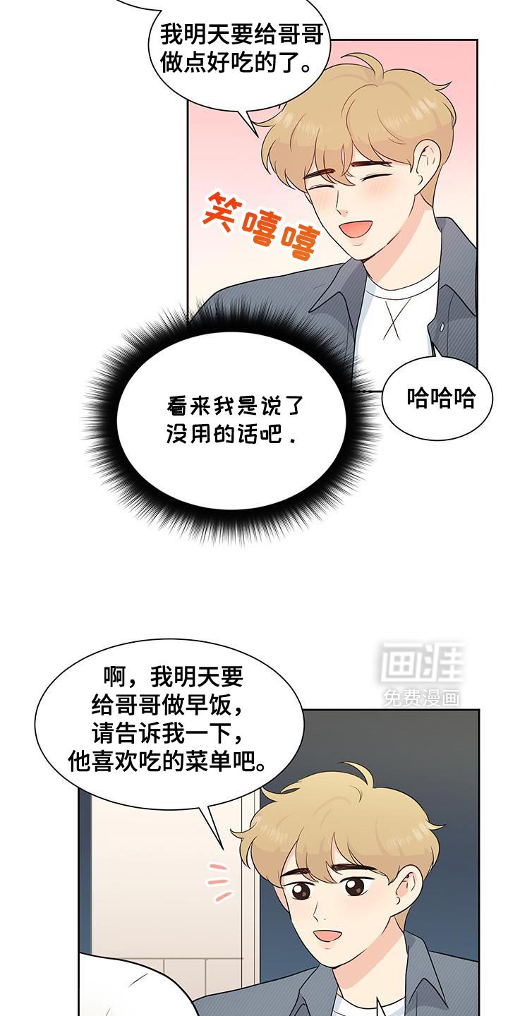 第28章：早饭很珍贵