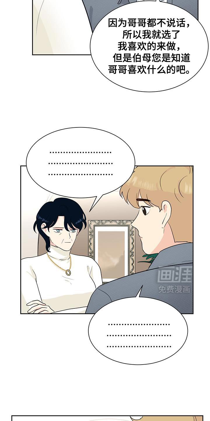第28章：早饭很珍贵