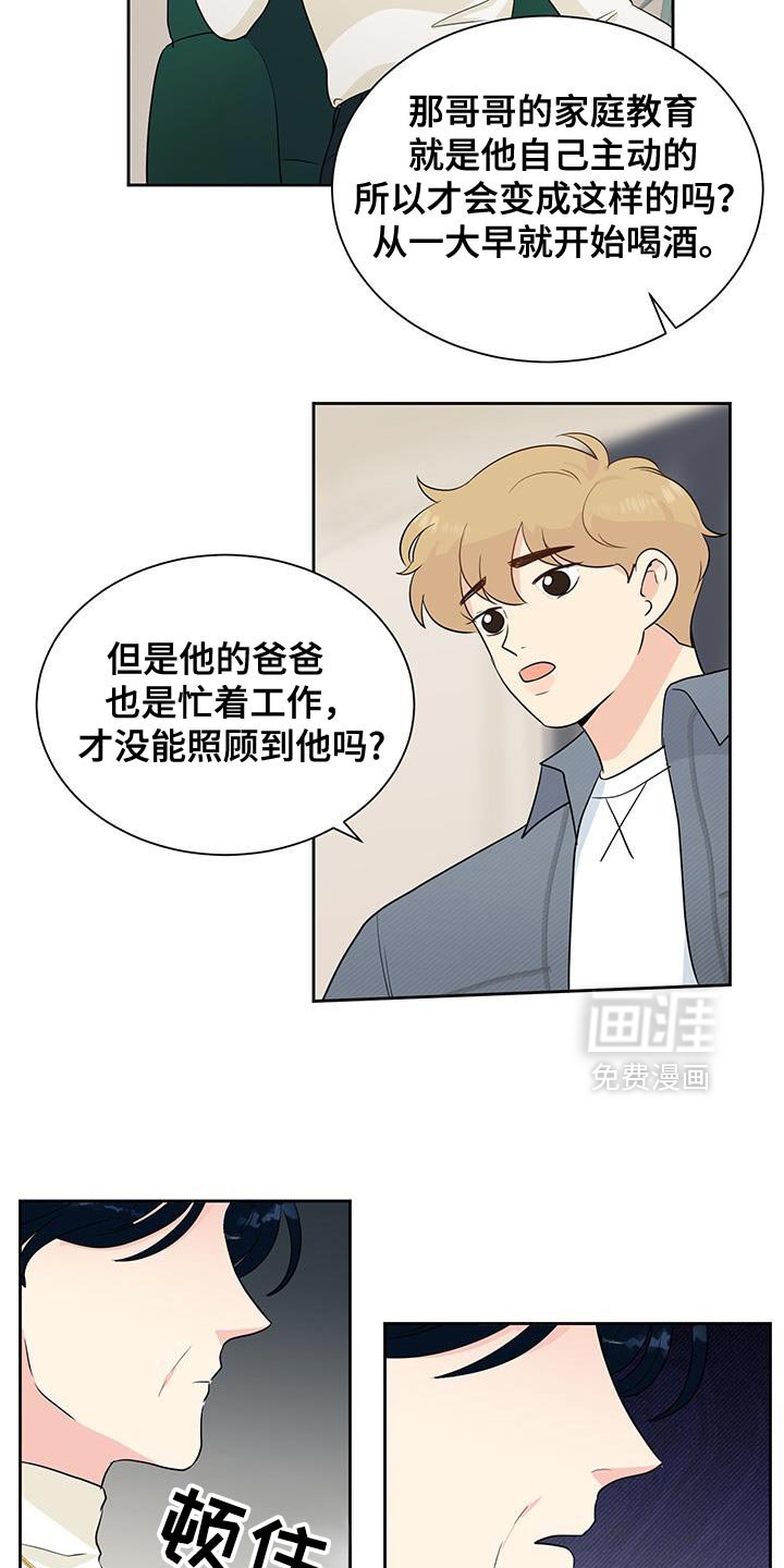 第28章：早饭很珍贵