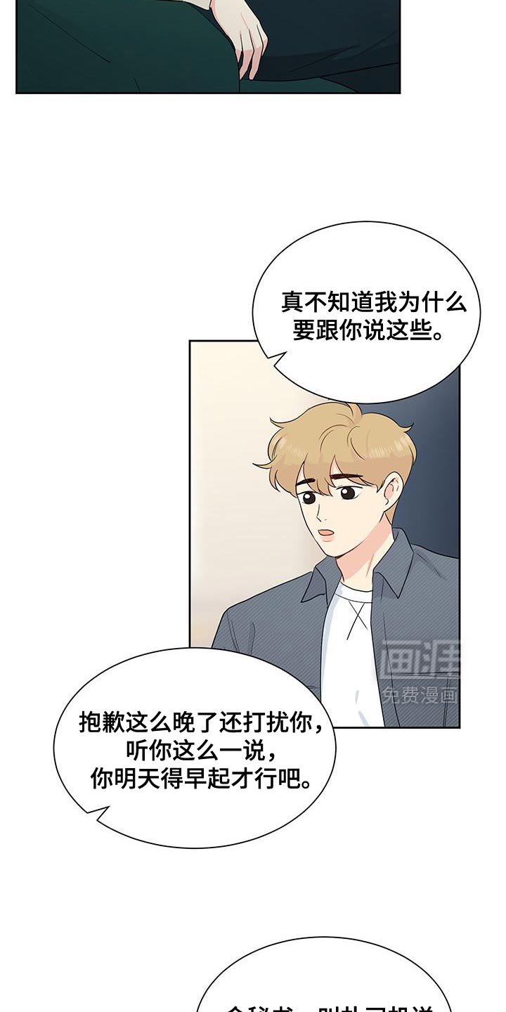 第28章：早饭很珍贵