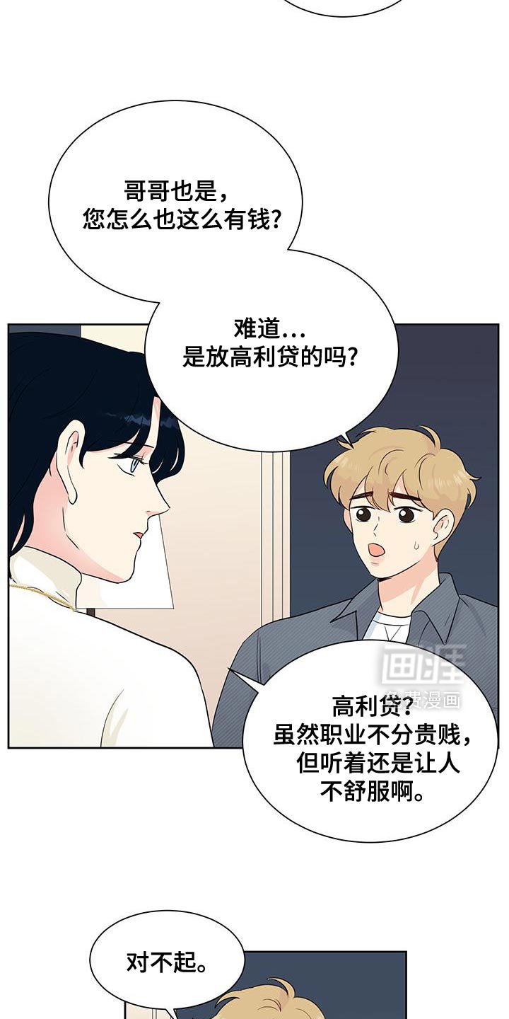 第28章：早饭很珍贵