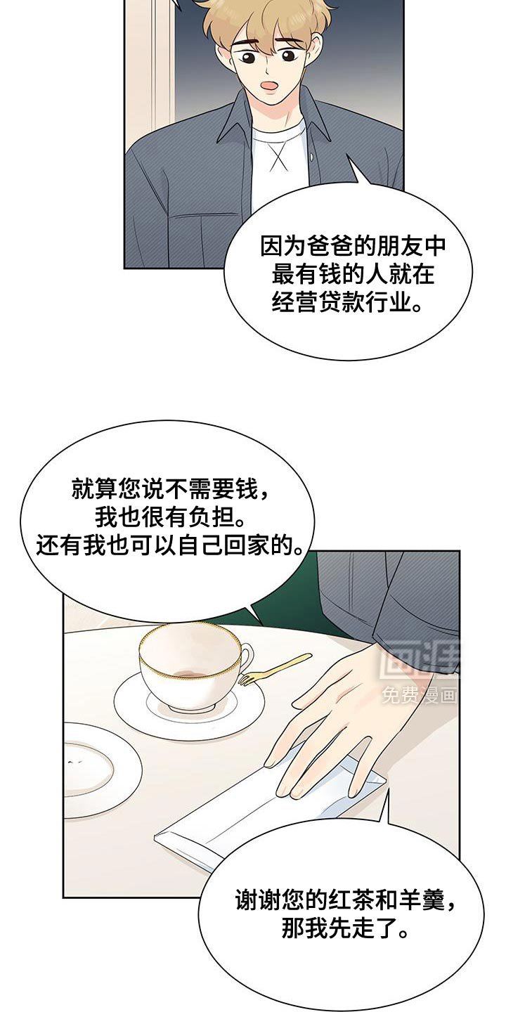 第28章：早饭很珍贵