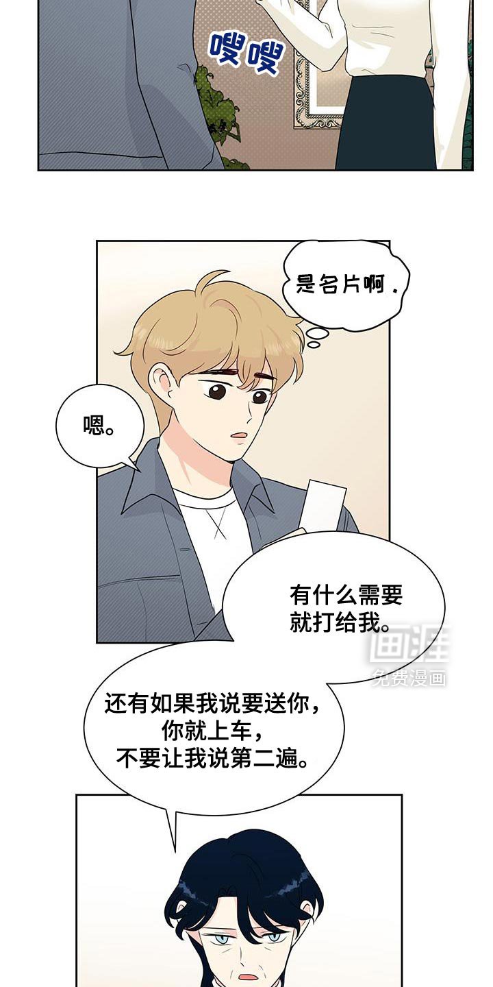 第28章：早饭很珍贵