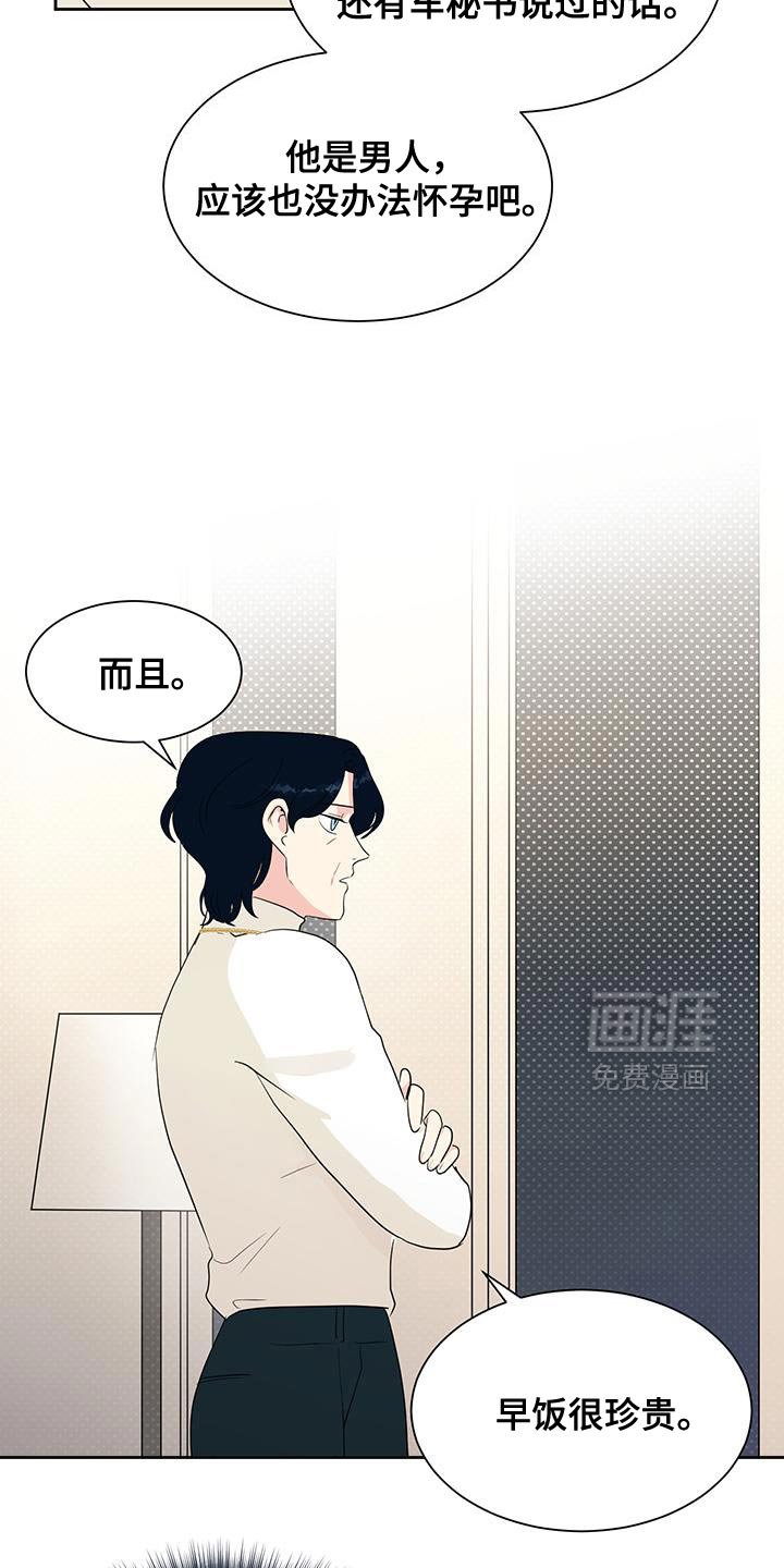 第28章：早饭很珍贵
