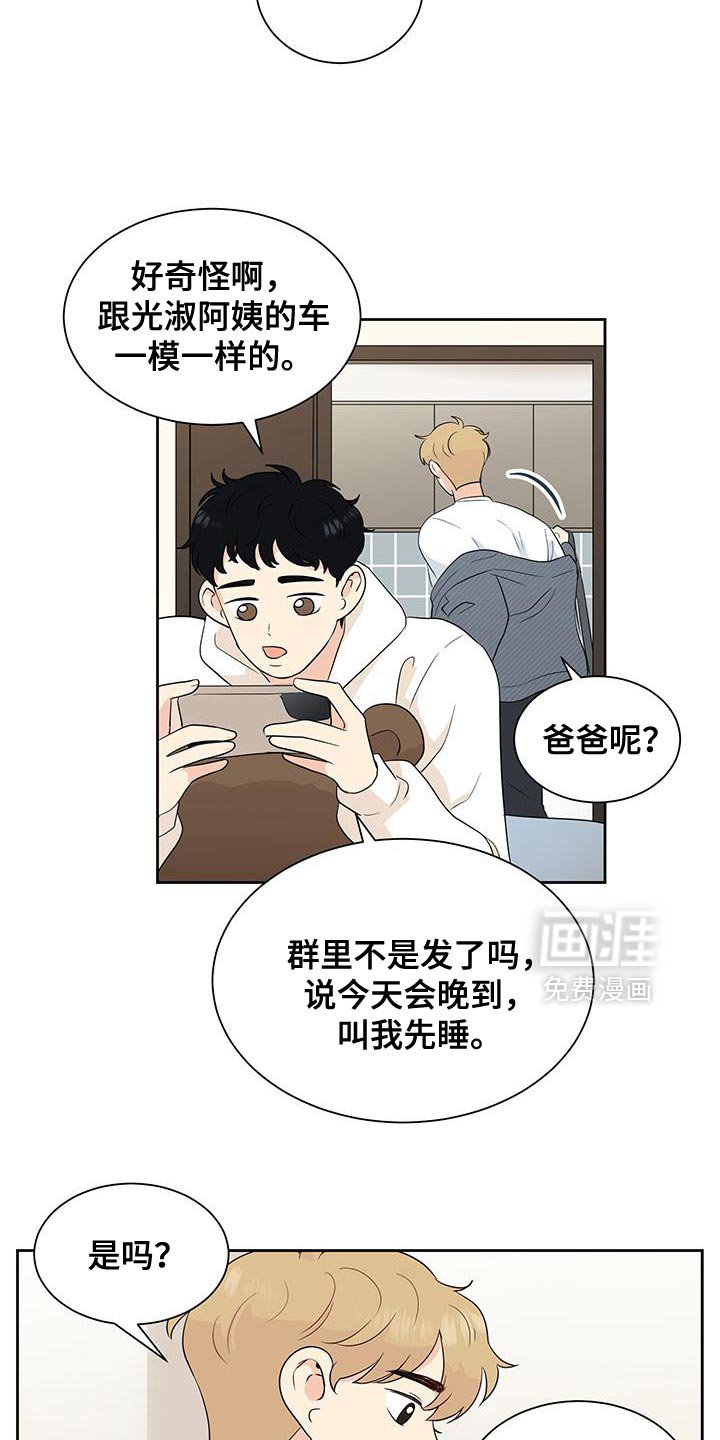 第29章：混淆