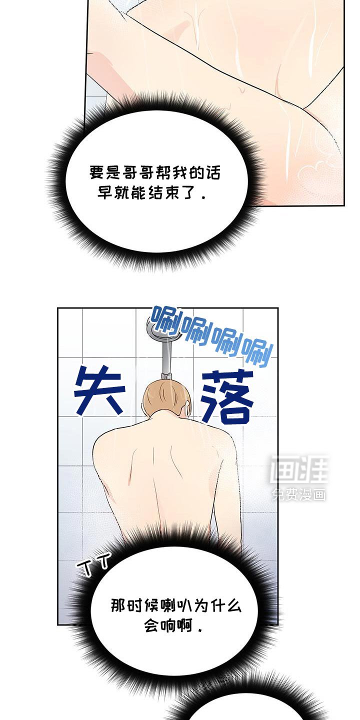 第29章：混淆