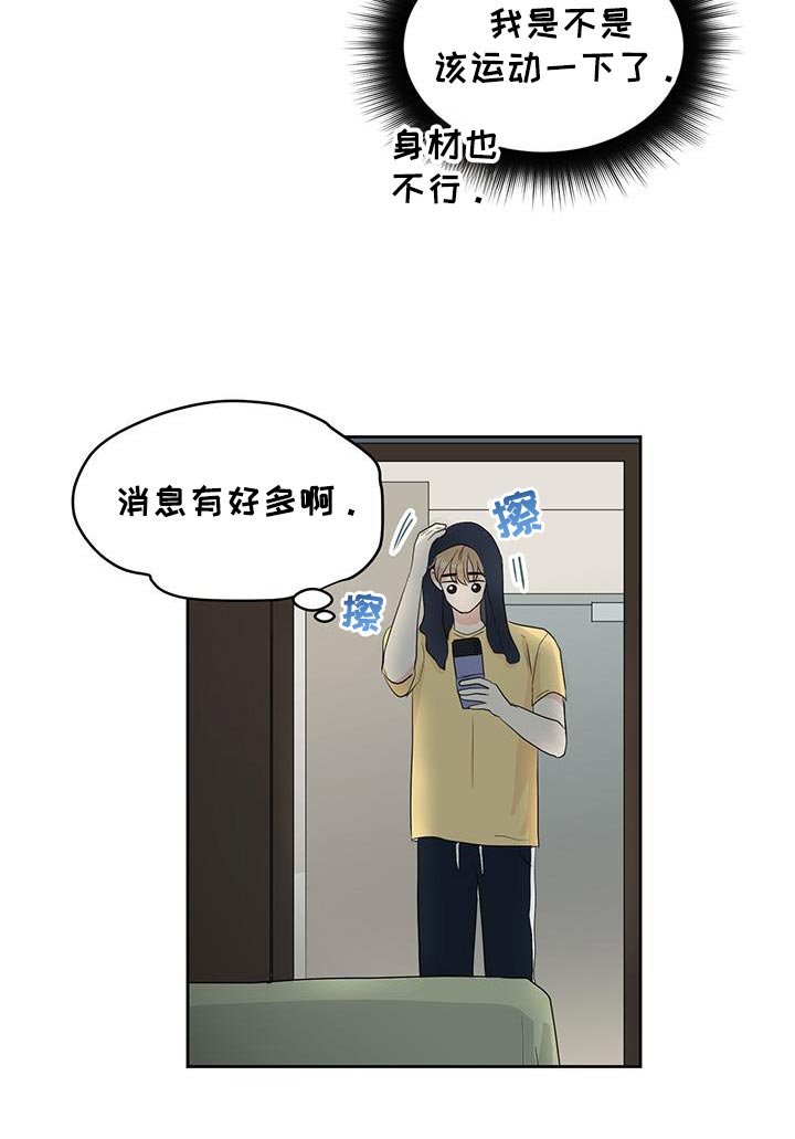 第29章：混淆