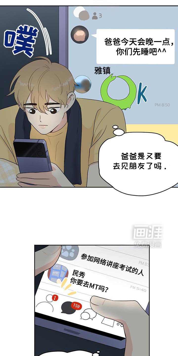 第29章：混淆