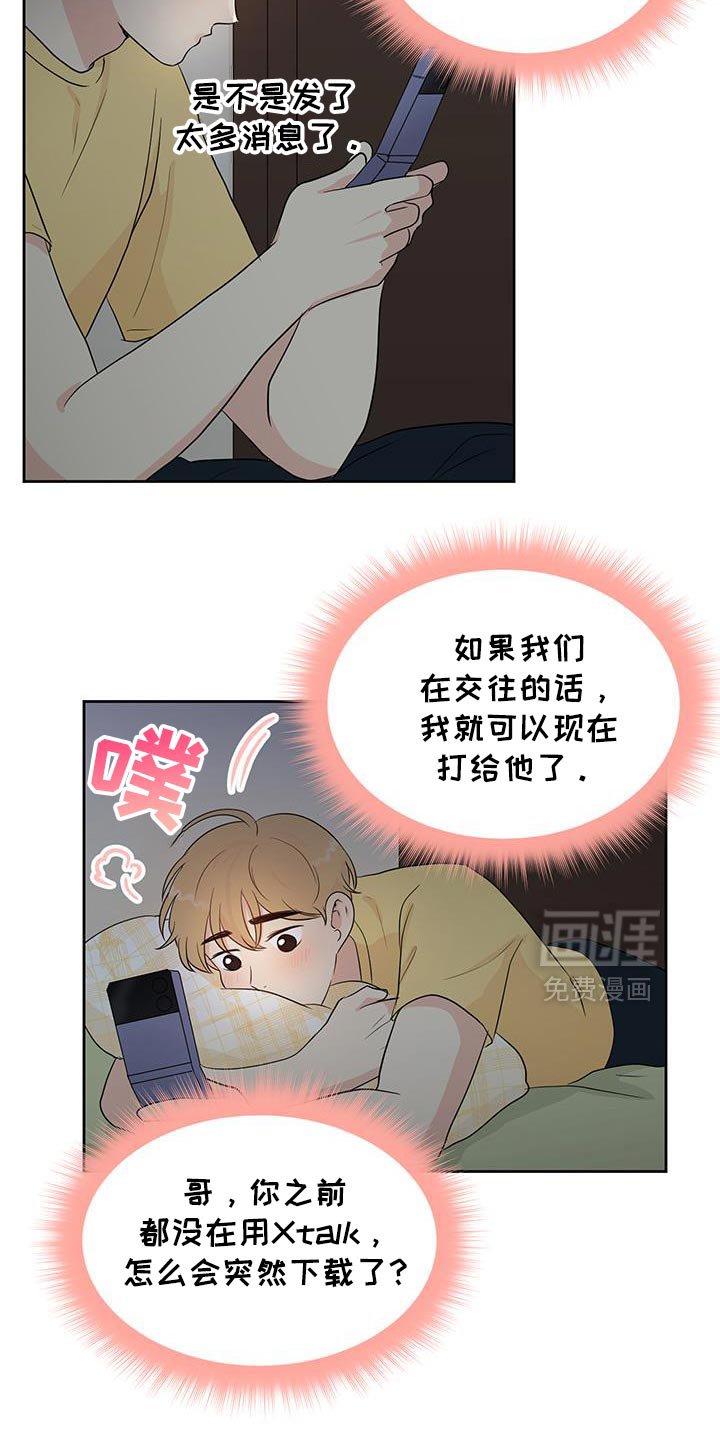 第29章：混淆