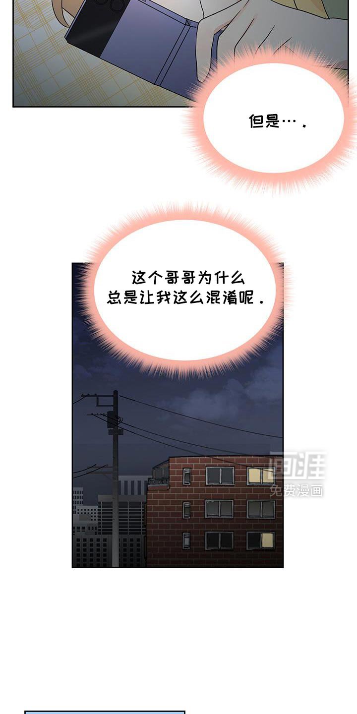 第29章：混淆