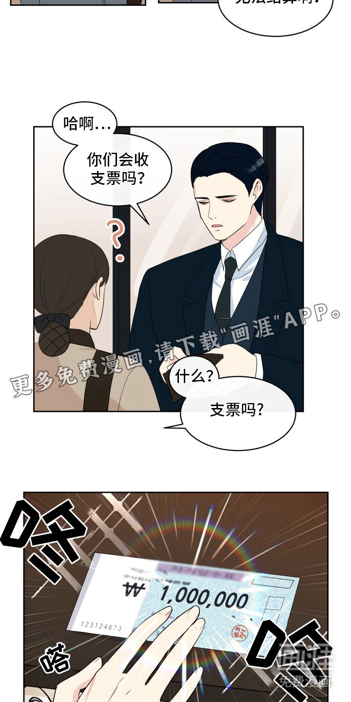 第3章：支票