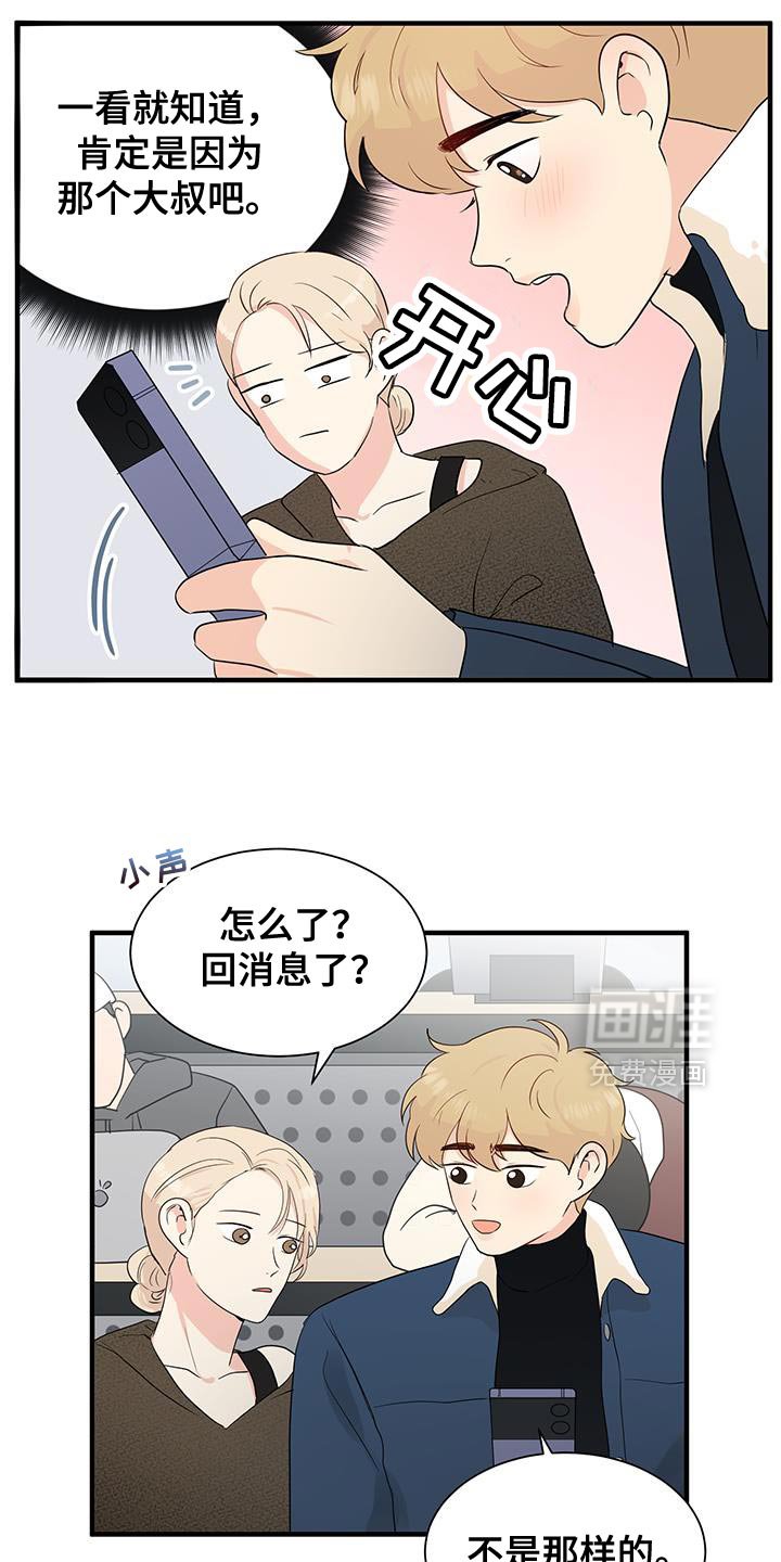 第30章：大熊娃娃