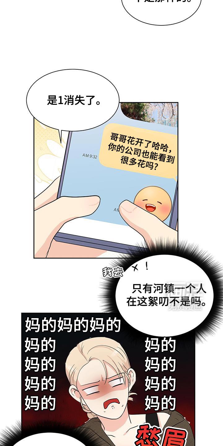 第30章：大熊娃娃
