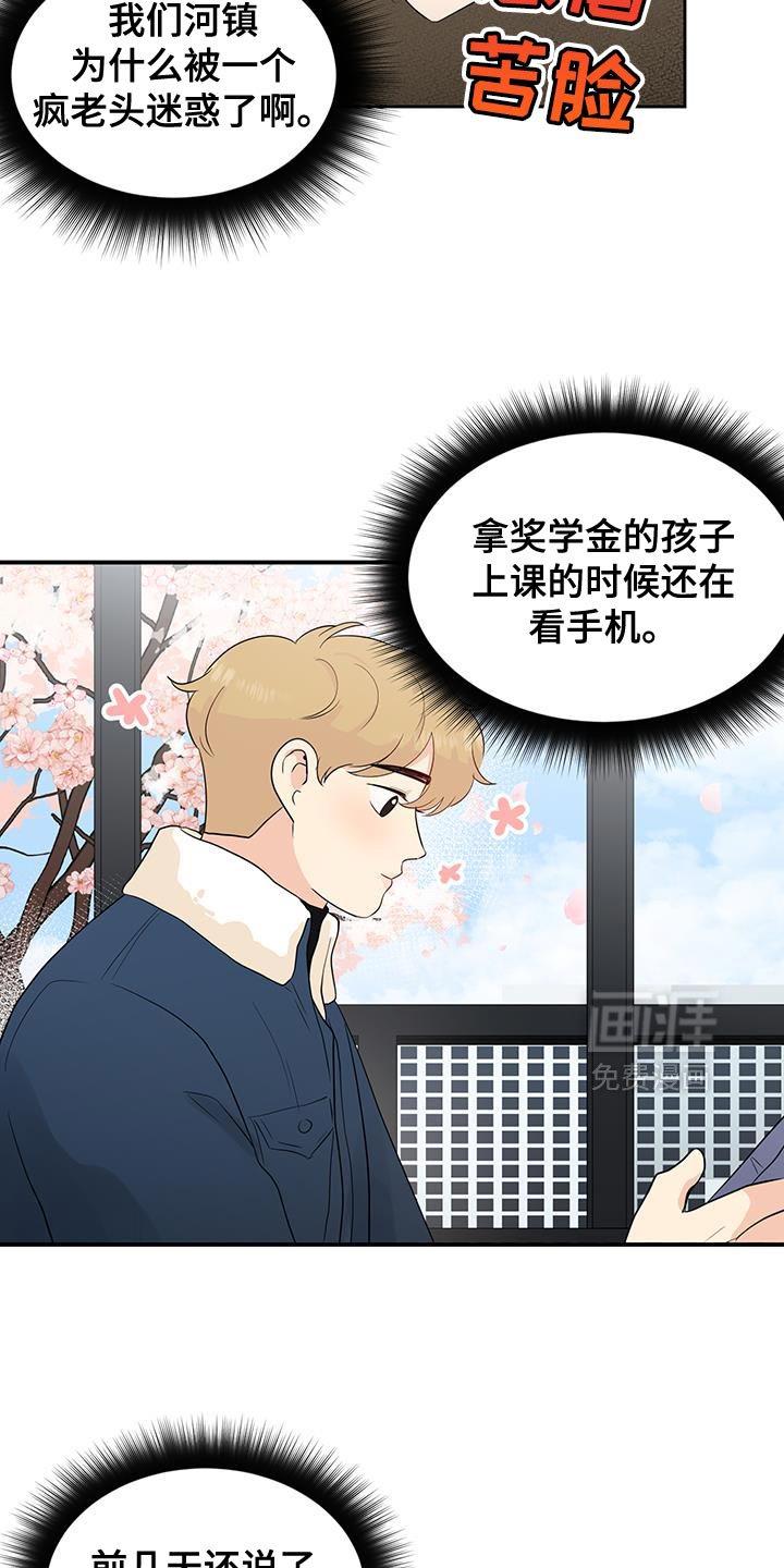 第30章：大熊娃娃