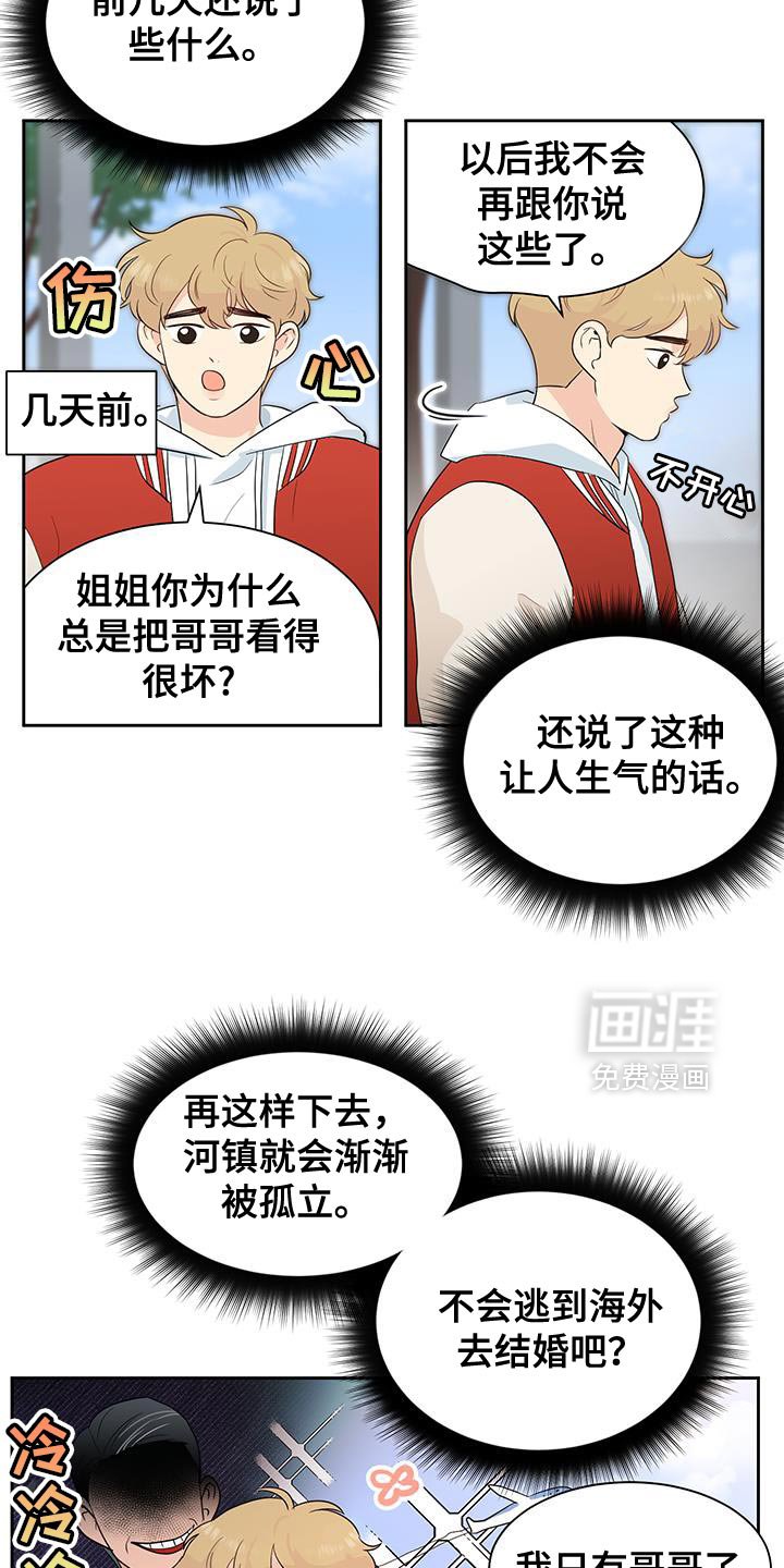 第30章：大熊娃娃