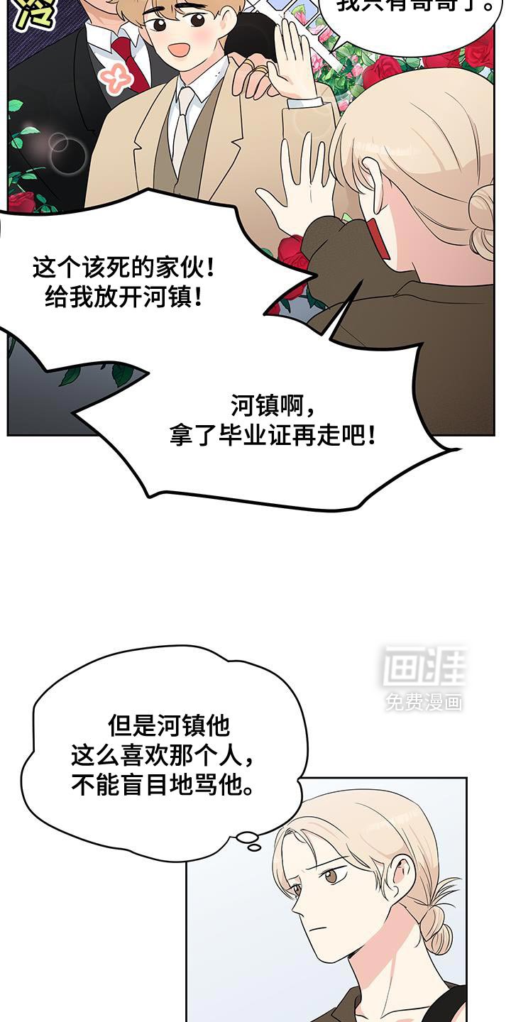 第30章：大熊娃娃