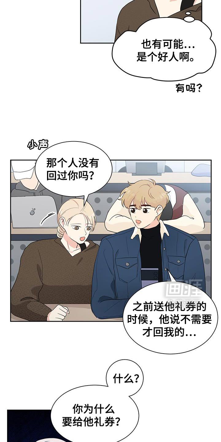 第30章：大熊娃娃