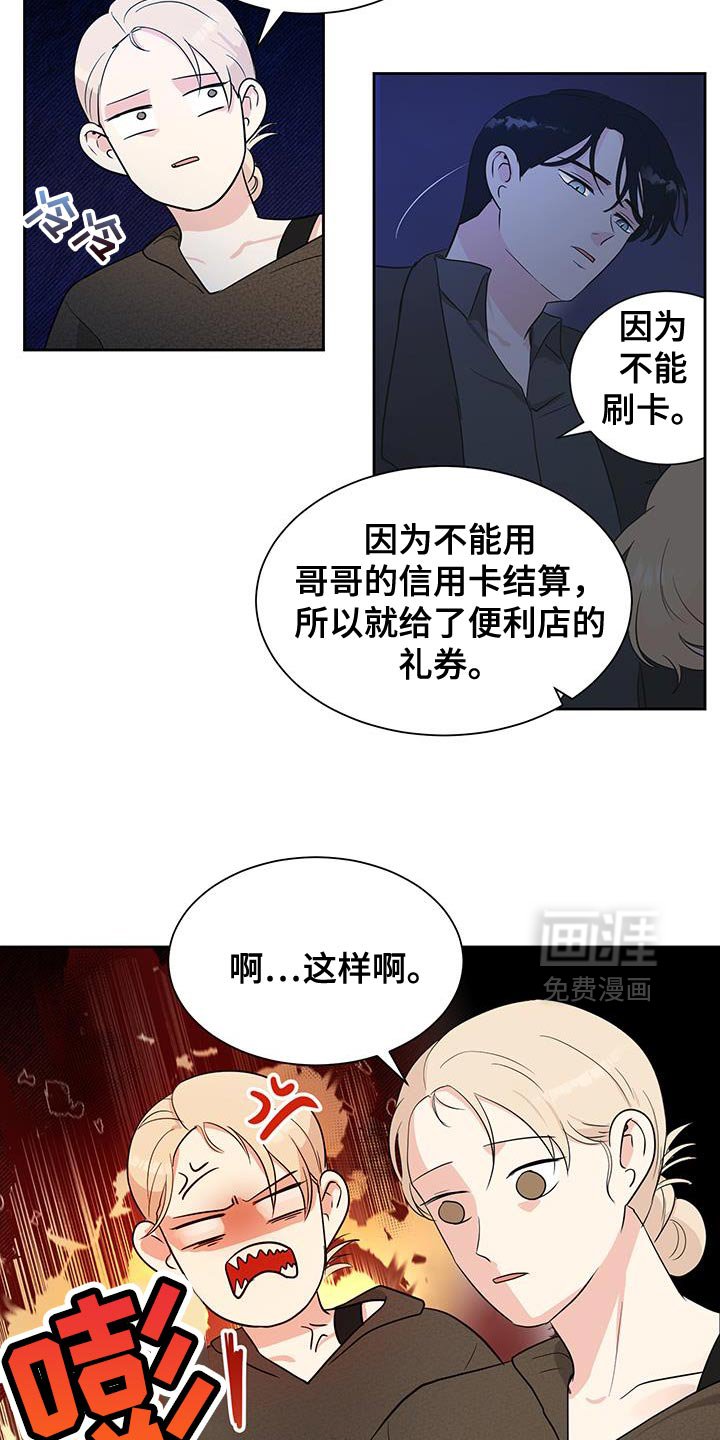 第30章：大熊娃娃