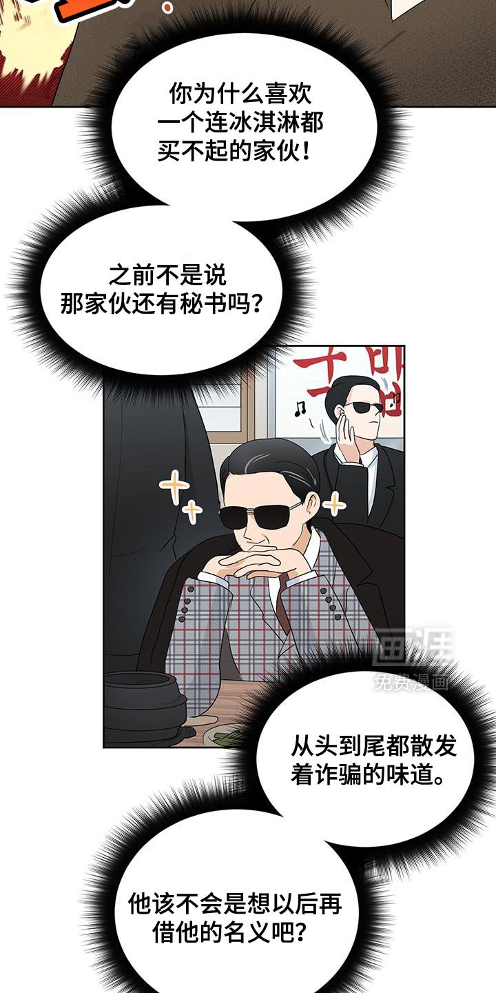 第30章：大熊娃娃