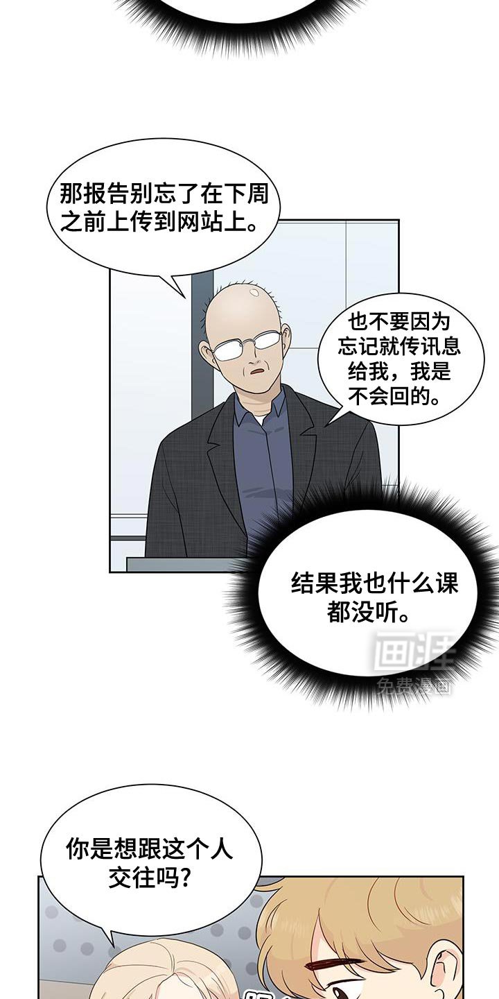 第30章：大熊娃娃