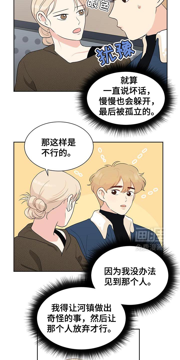 第30章：大熊娃娃