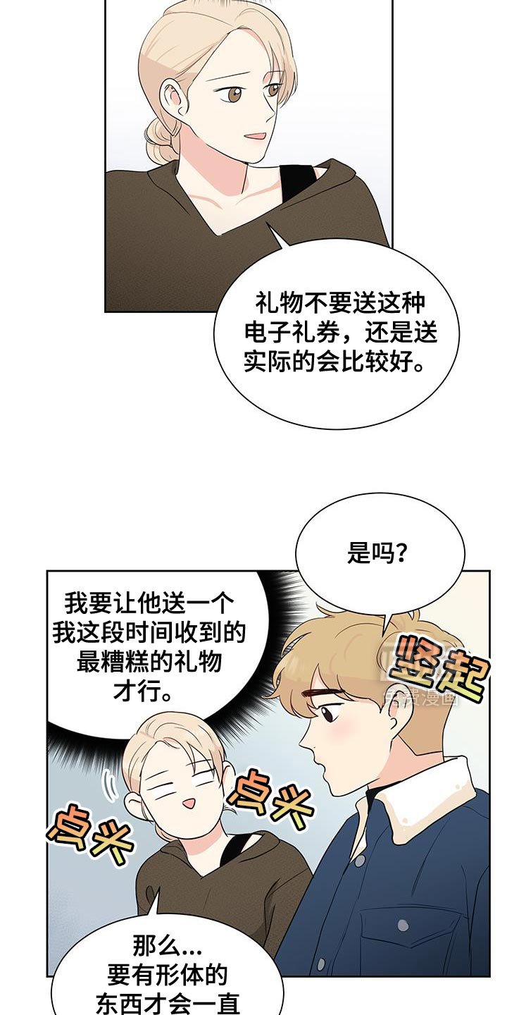 第30章：大熊娃娃
