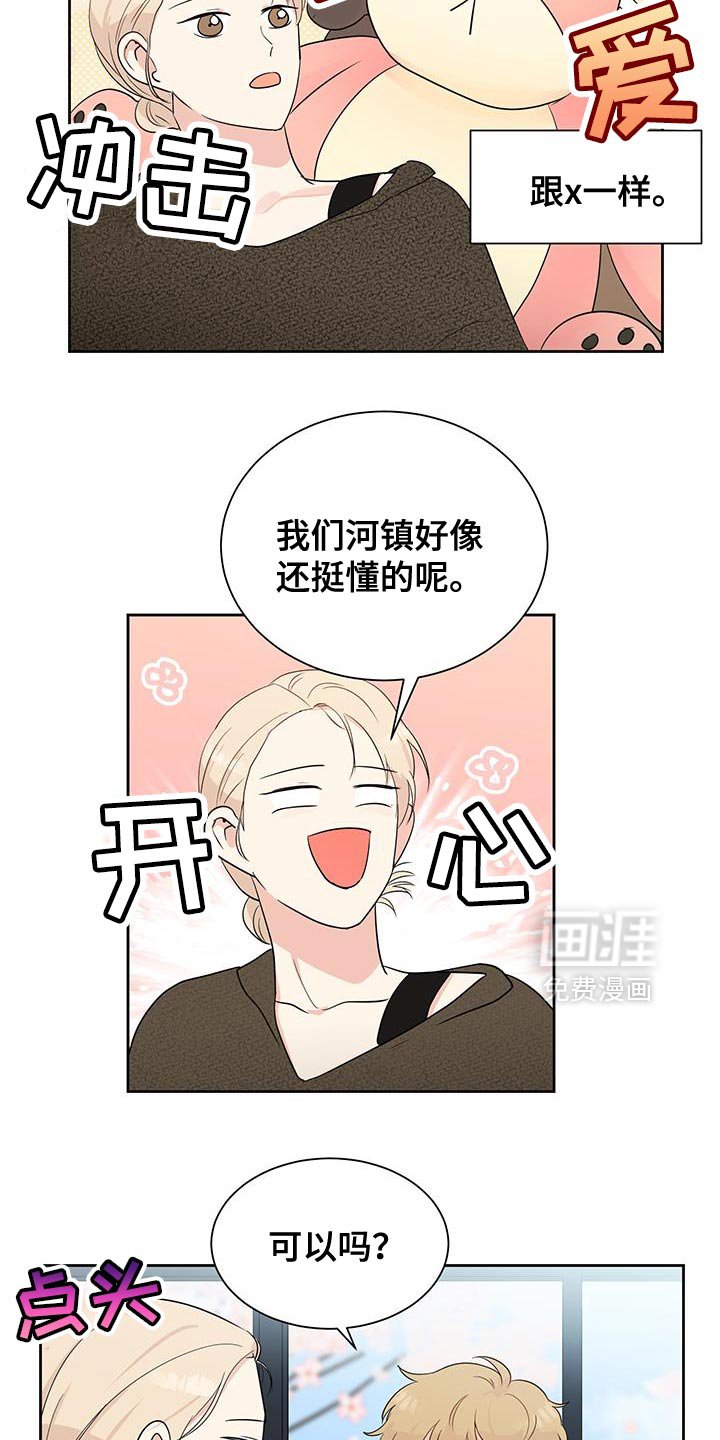 第30章：大熊娃娃