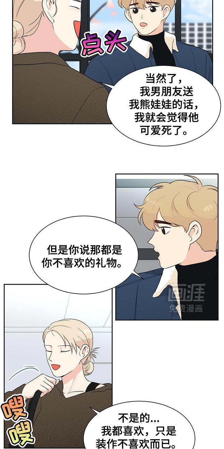 第30章：大熊娃娃