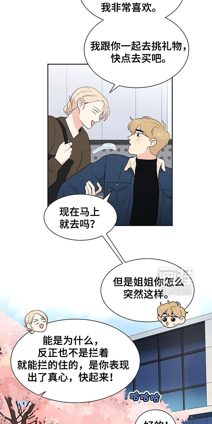 第30章：大熊娃娃