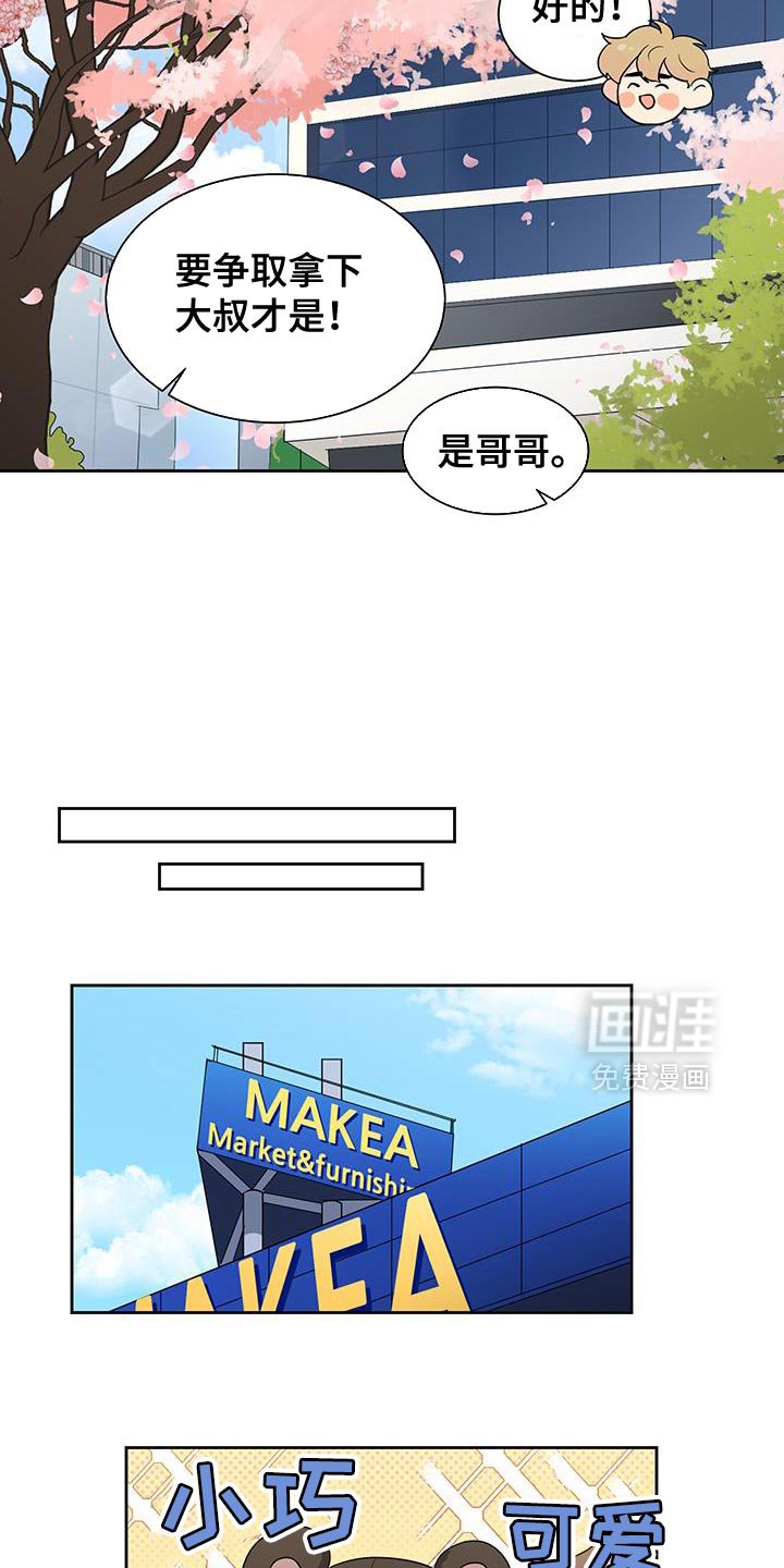 第30章：大熊娃娃