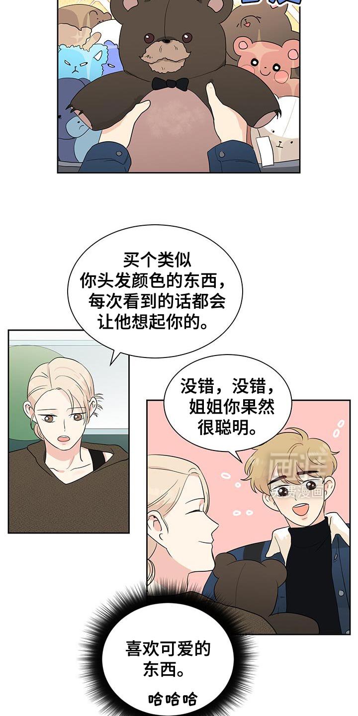 第30章：大熊娃娃