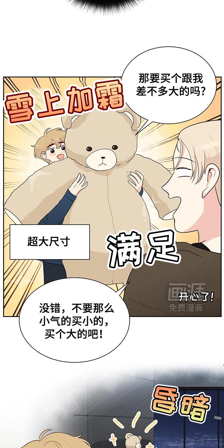 第30章：大熊娃娃