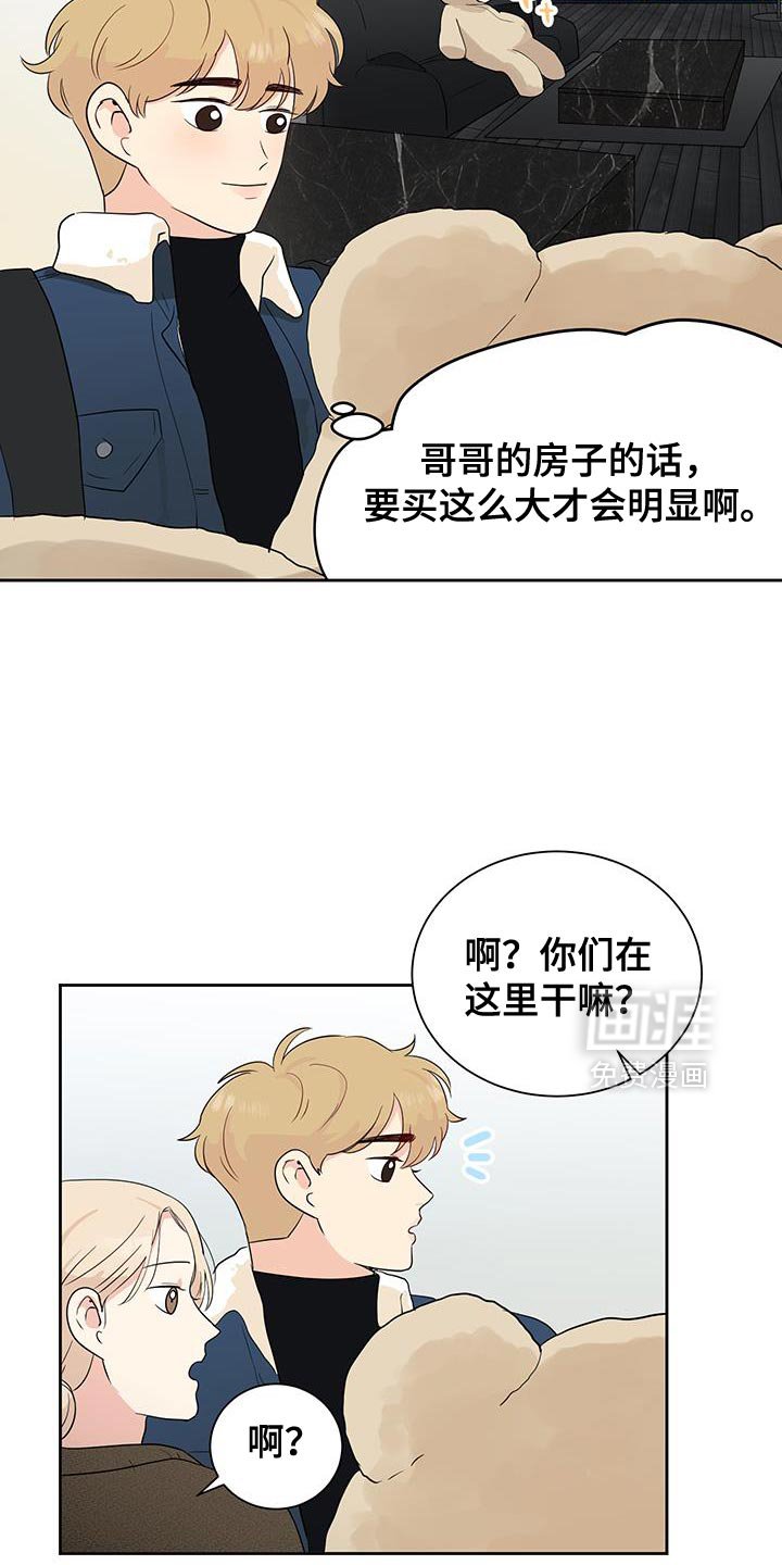 第30章：大熊娃娃