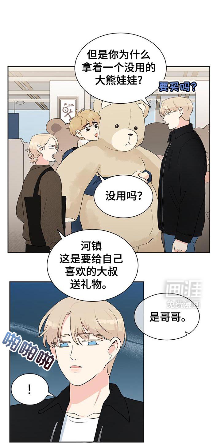 第31章：这是礼物