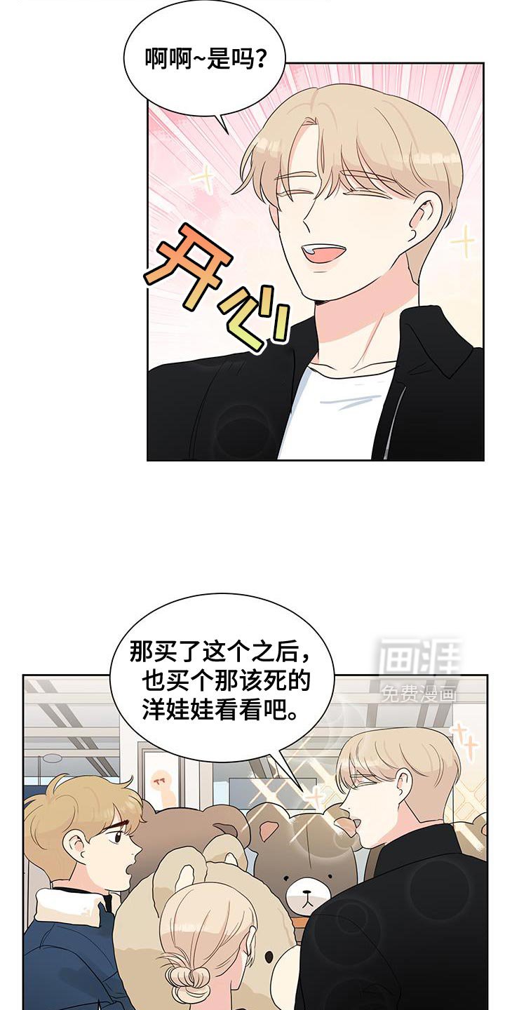 第31章：这是礼物